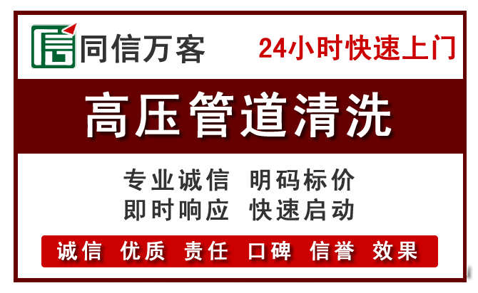 寮步镇高压清洗