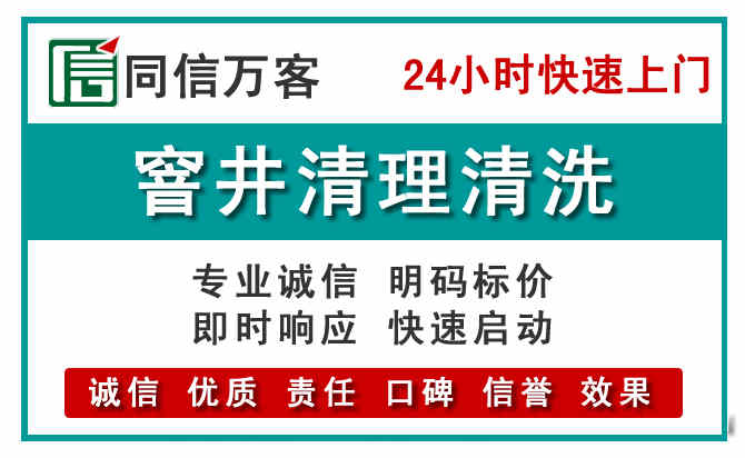 寮步镇窨井疏通清理