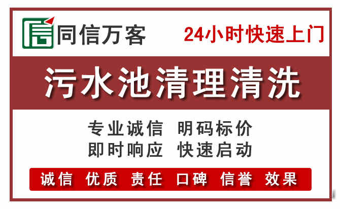 寮步镇污水池清理