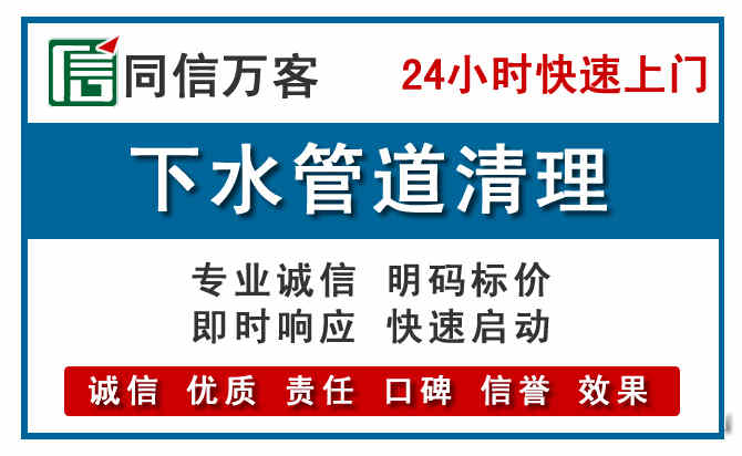 寮步镇下水管道疏通清理