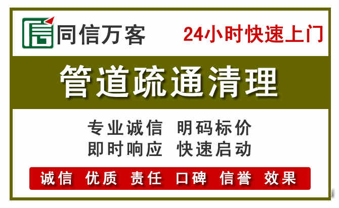 寮步镇管道疏通清理